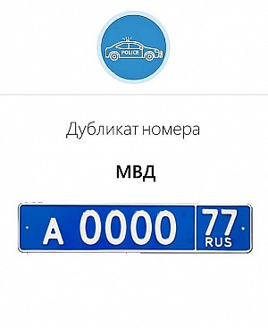 МВД